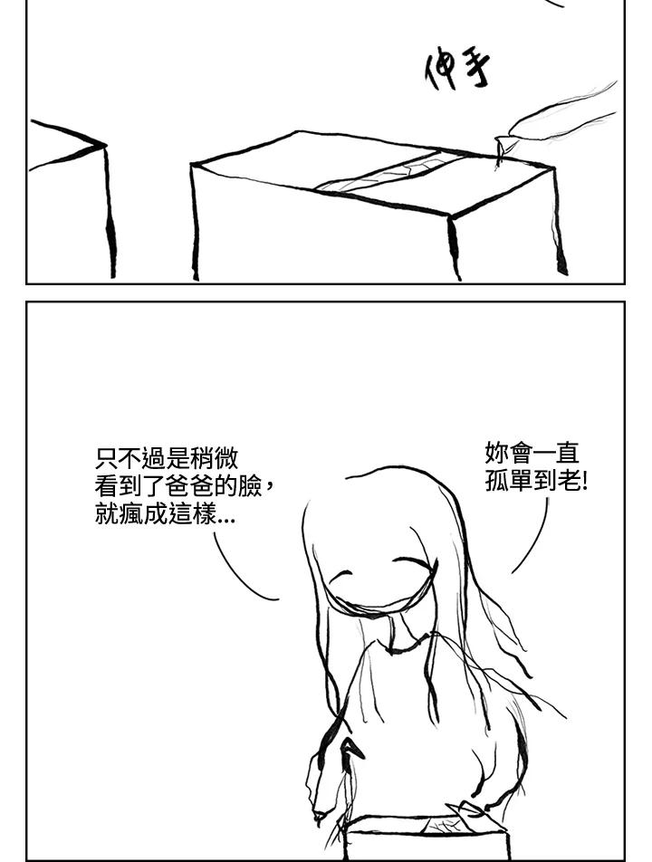 《啊，钱包忘了带》第3季 9-2 第41页