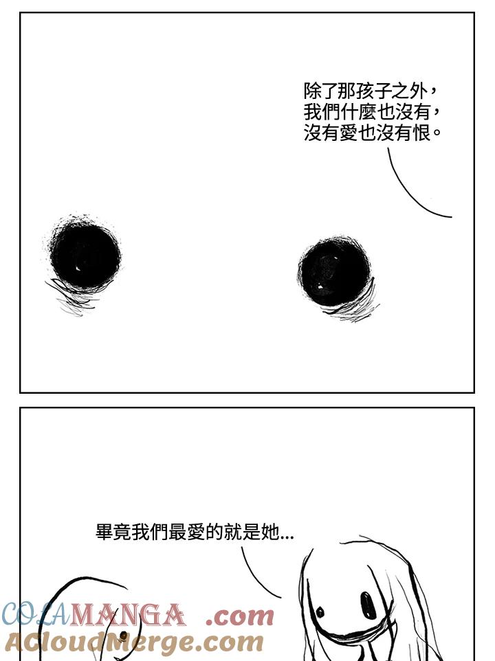 《啊，钱包忘了带》第3季 9-2 第46页