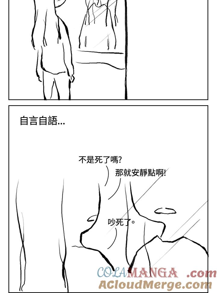 《啊，钱包忘了带》第3季 9-2 第28页