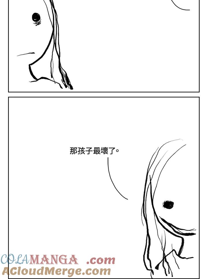 《啊，钱包忘了带》第3季 9-2 第43页