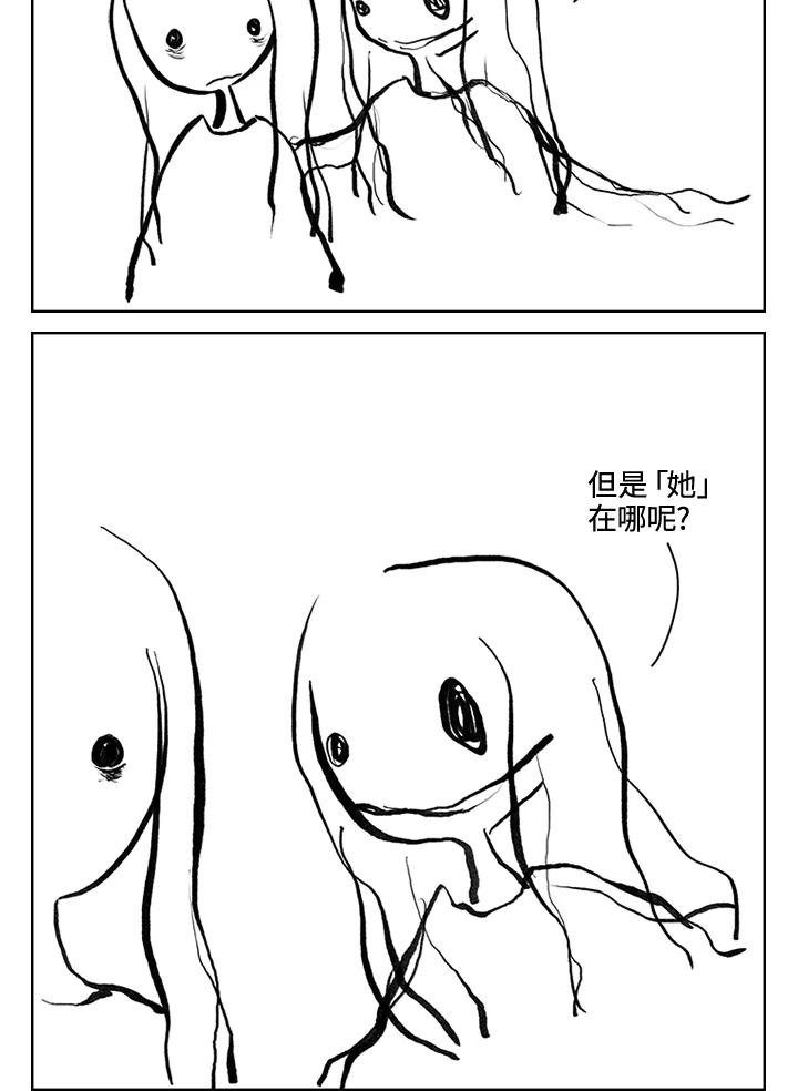 《啊，钱包忘了带》第3季 9-2 第35页