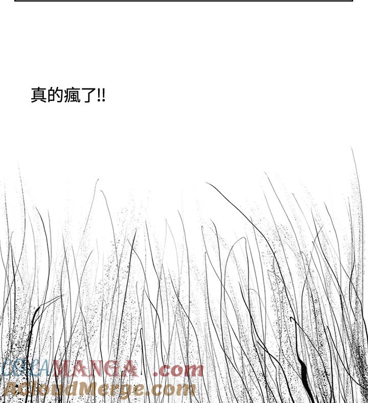 《啊，钱包忘了带》第3季 9-2 第61页