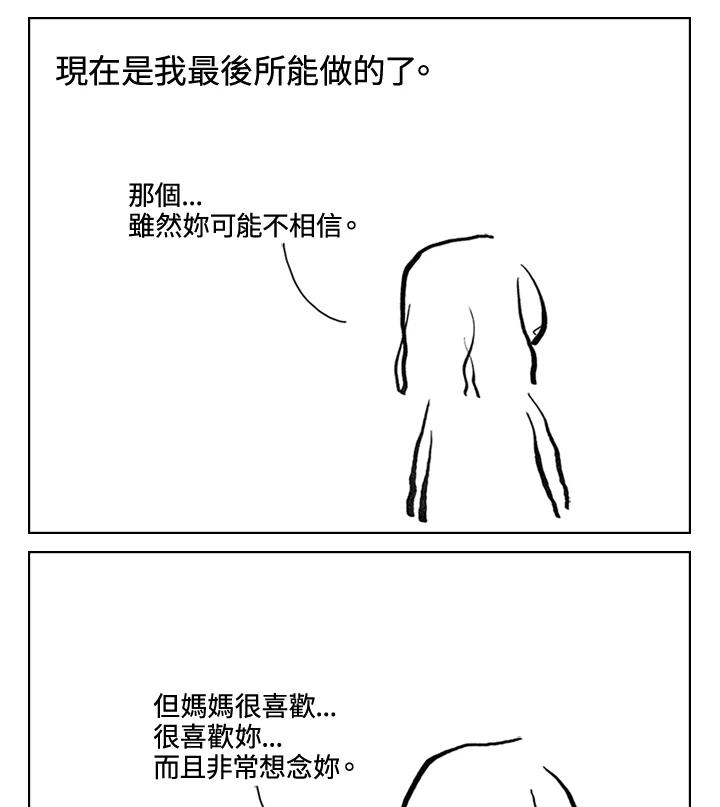 《啊，钱包忘了带》第3季 10-1 第12页