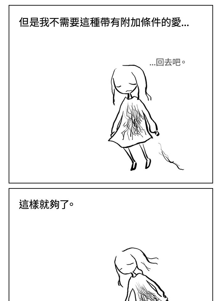 《啊，钱包忘了带》第3季 10-1 第36页