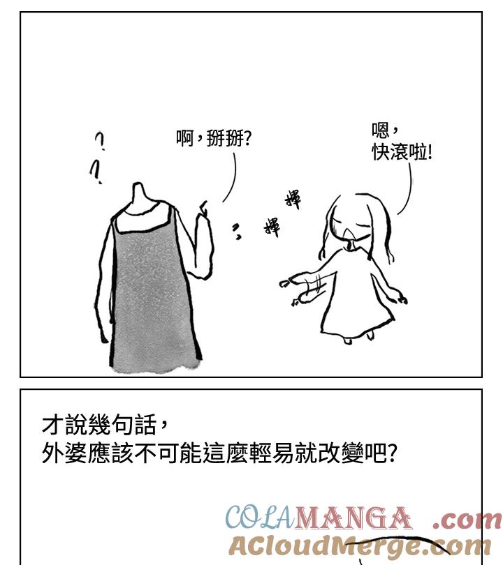《啊，钱包忘了带》第3季 10-1 第28页