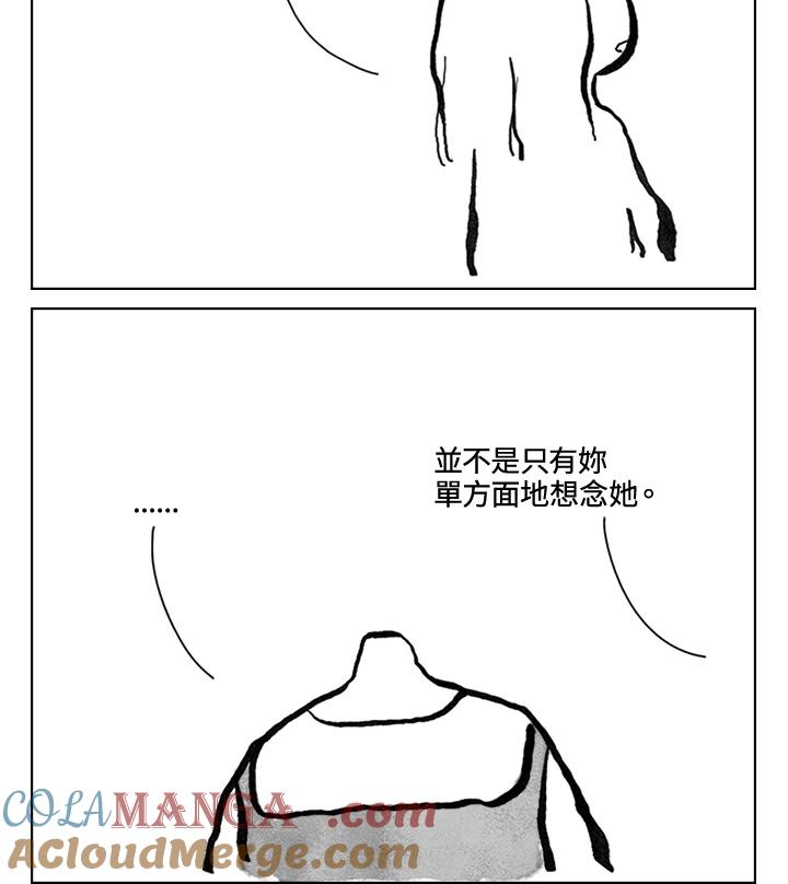 《啊，钱包忘了带》第3季 10-1 第13页