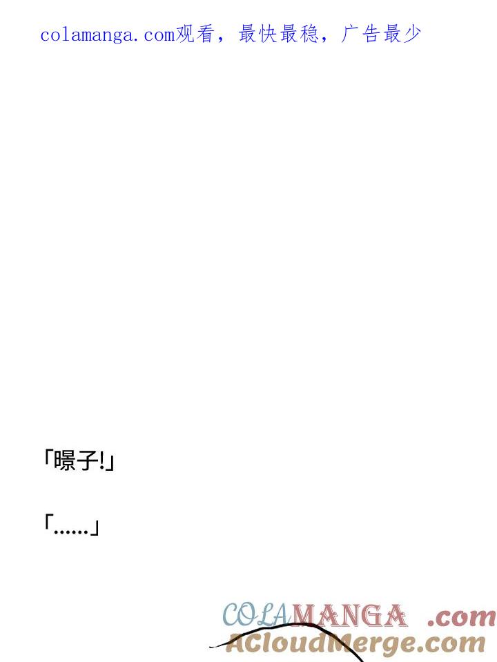 《啊，钱包忘了带》第3季 10-1 第1页