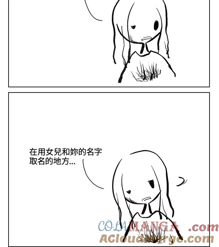 《啊，钱包忘了带》第3季 10-1 第19页