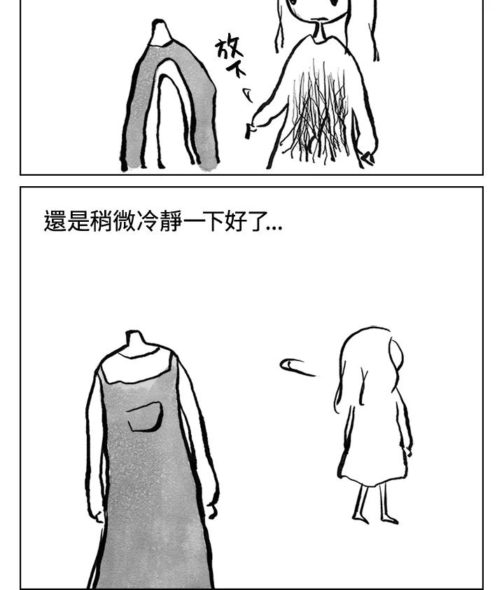 《啊，钱包忘了带》第3季 10-1 第11页