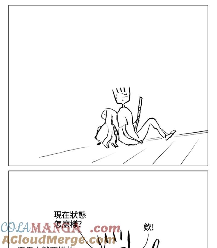 《啊，钱包忘了带》第3季 10-1 第4页