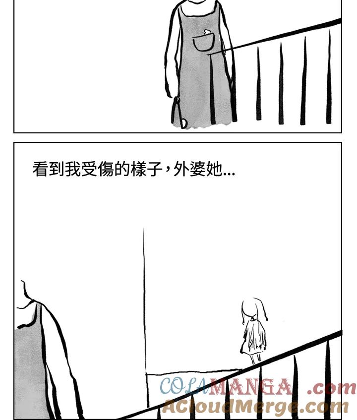 《啊，钱包忘了带》第3季 10-1 第31页