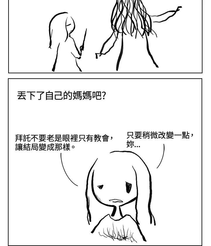 《啊，钱包忘了带》第3季 10-1 第21页