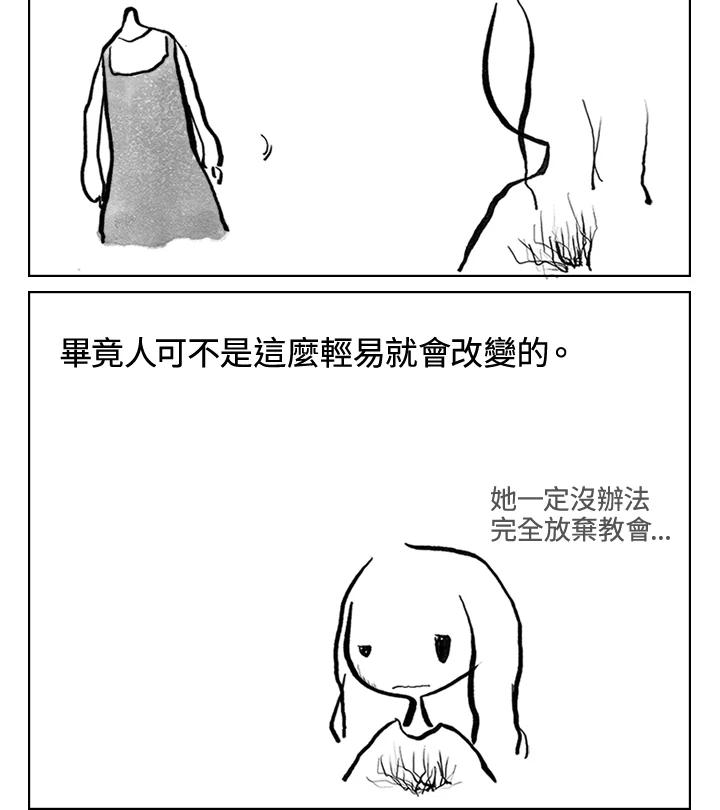 《啊，钱包忘了带》第3季 10-1 第29页
