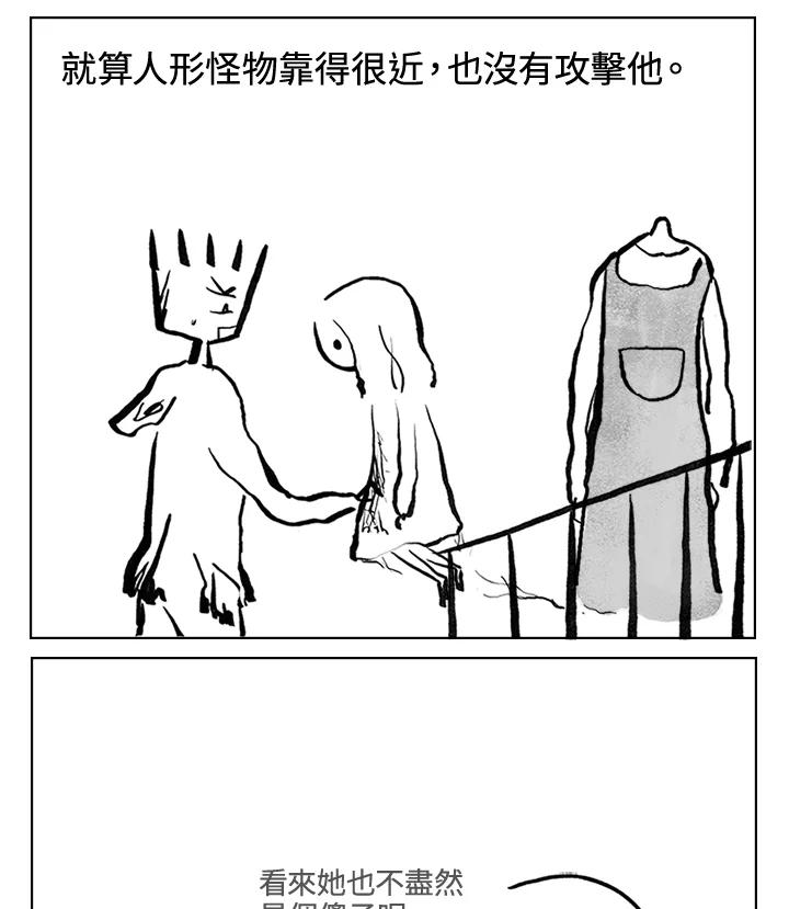 《啊，钱包忘了带》第3季 10-1 第32页
