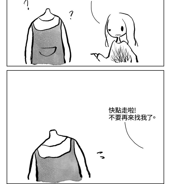 《啊，钱包忘了带》第3季 10-1 第27页