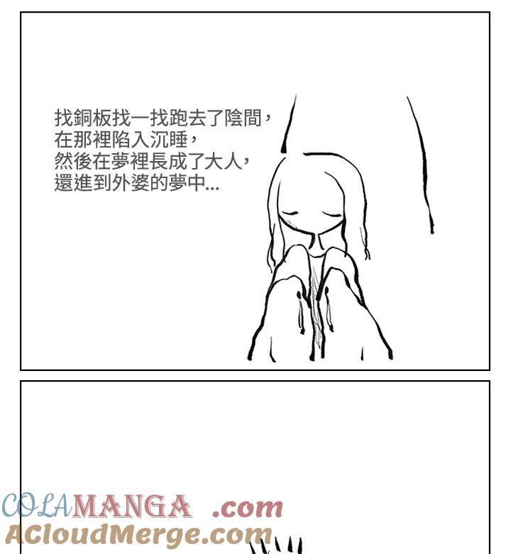 《啊，钱包忘了带》第3季 10-1 第40页