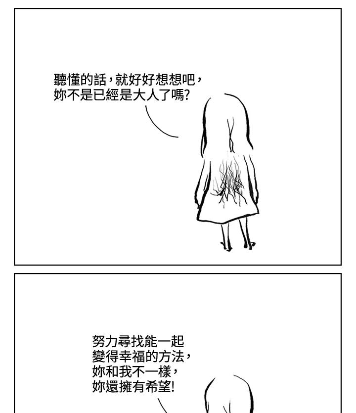 《啊，钱包忘了带》第3季 10-1 第14页