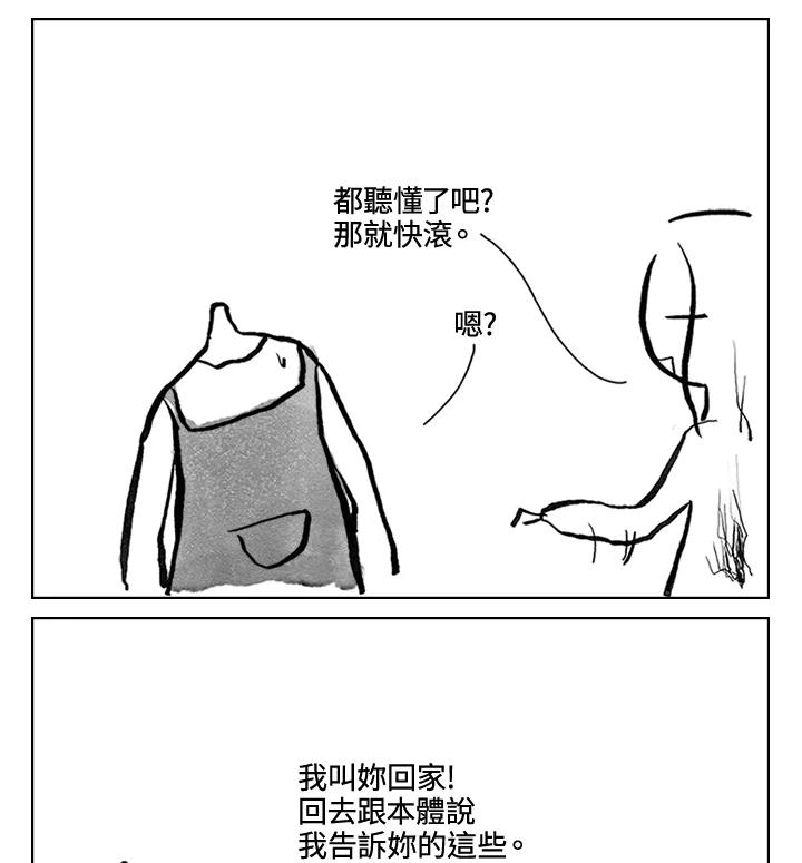 《啊，钱包忘了带》第3季 10-1 第26页