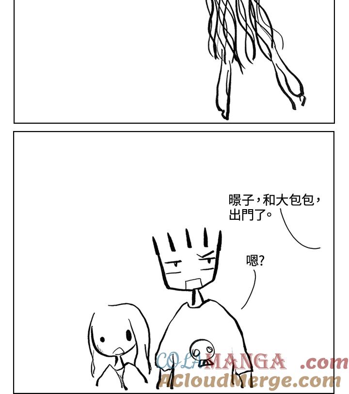 《啊，钱包忘了带》第3季 10-1 第43页