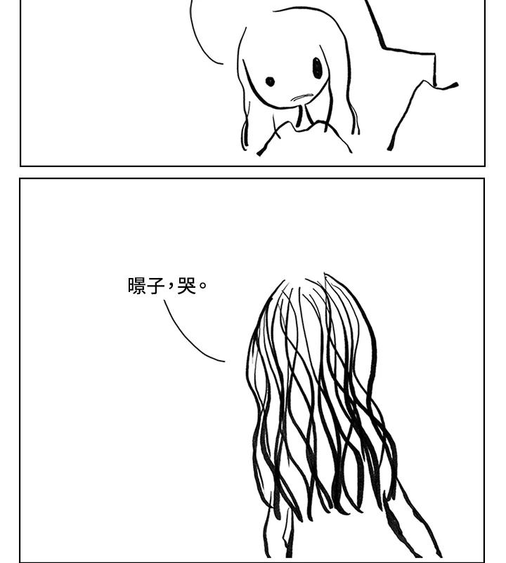 《啊，钱包忘了带》第3季 10-1 第45页