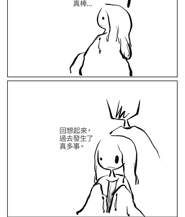 《啊，钱包忘了带》第3季 10-1 第39页