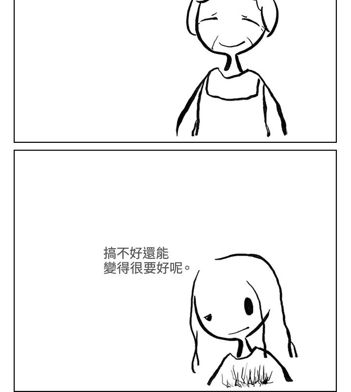 《啊，钱包忘了带》第3季 10-1 第35页