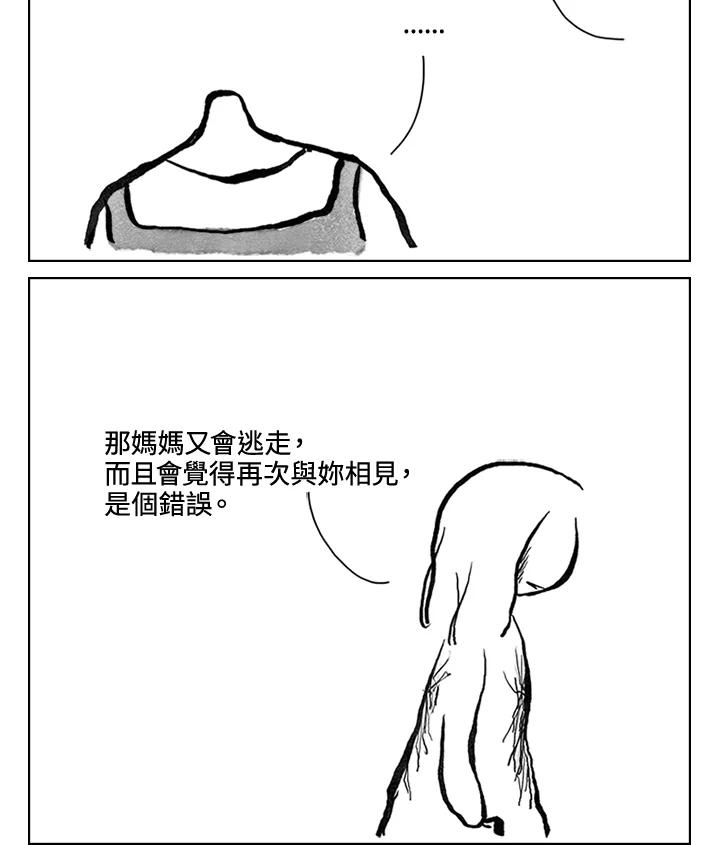 《啊，钱包忘了带》第3季 10-1 第17页