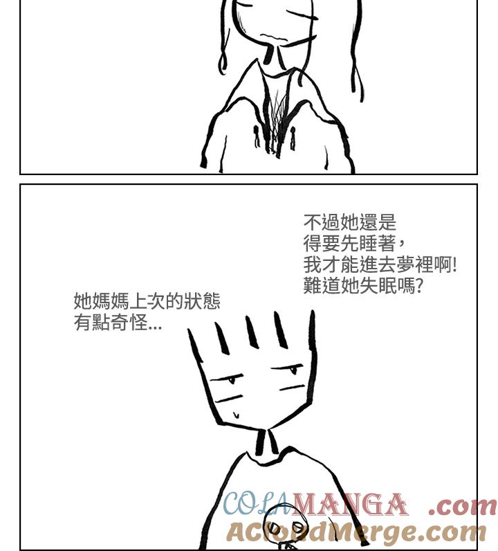 《啊，钱包忘了带》第3季 10-1 第7页