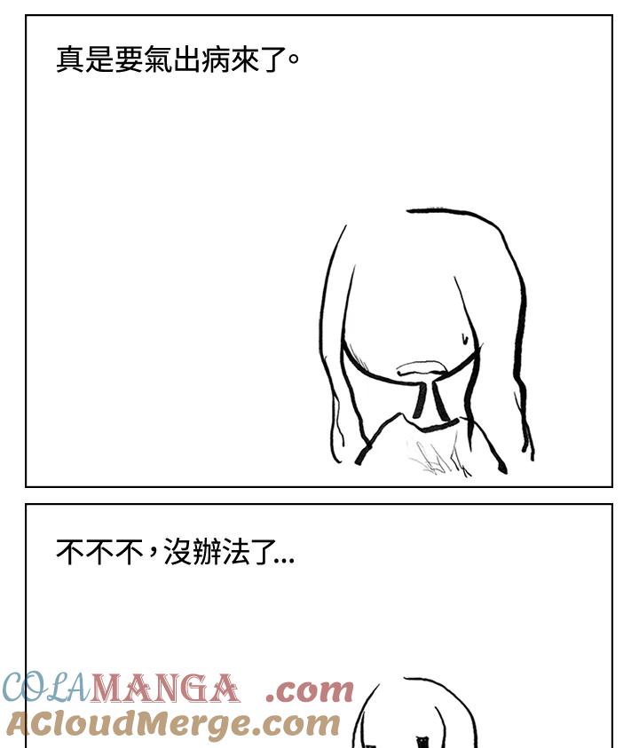 《啊，钱包忘了带》第3季 10-1 第10页