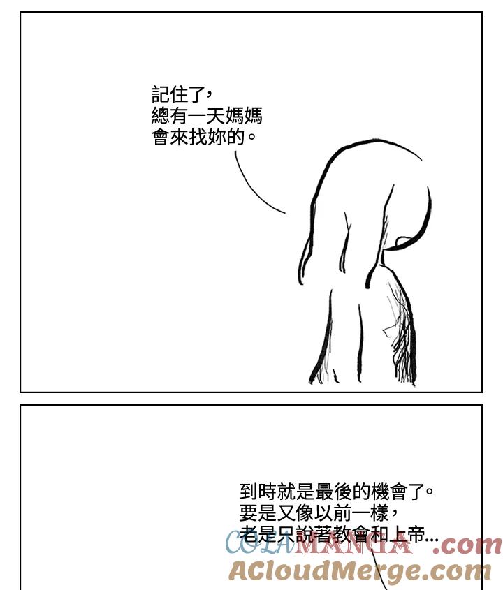 《啊，钱包忘了带》第3季 10-1 第16页
