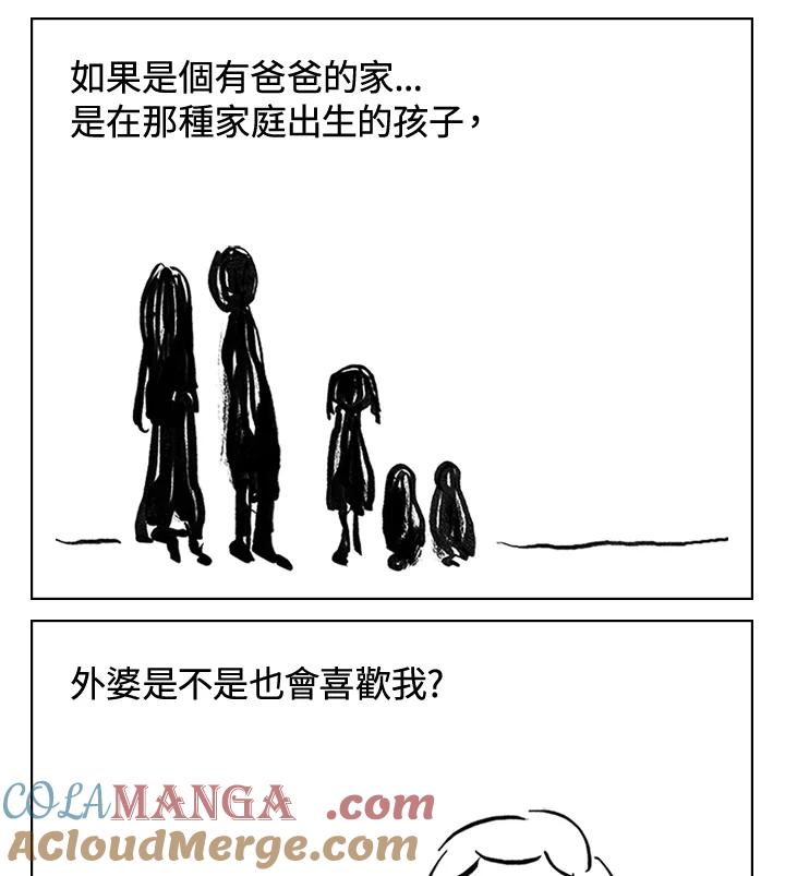 《啊，钱包忘了带》第3季 10-1 第34页