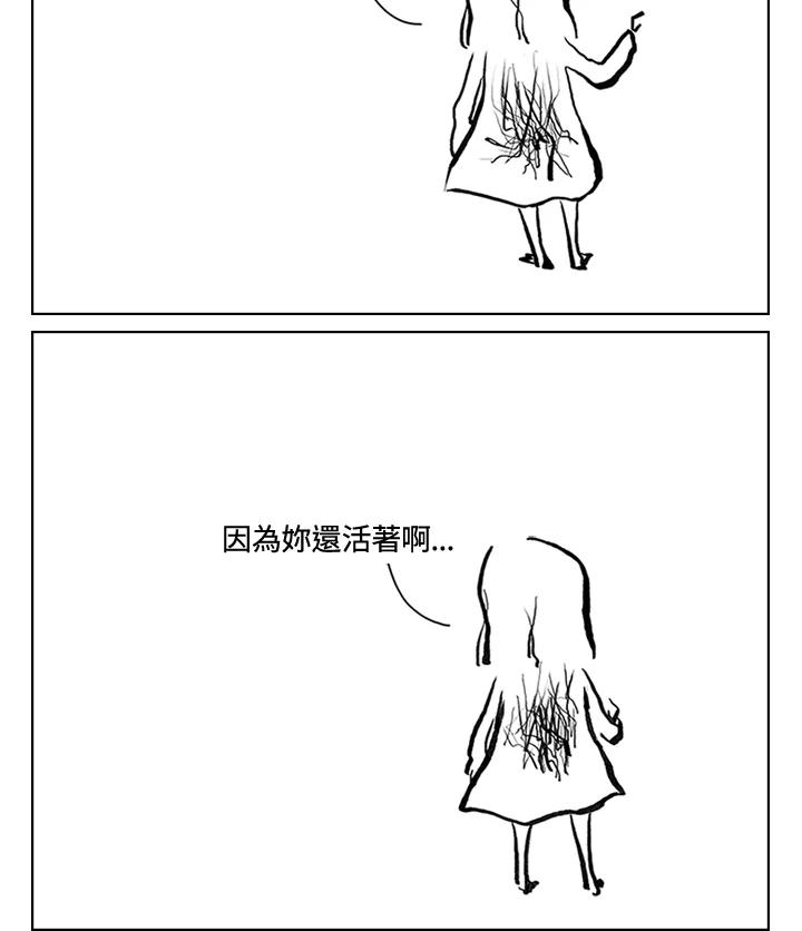 《啊，钱包忘了带》第3季 10-1 第15页