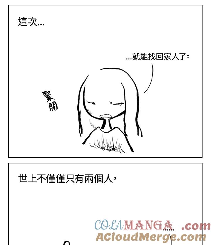 《啊，钱包忘了带》第3季 10-1 第22页