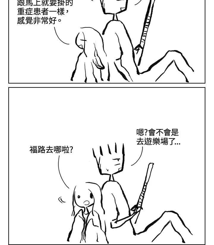 《啊，钱包忘了带》第3季 10-1 第5页