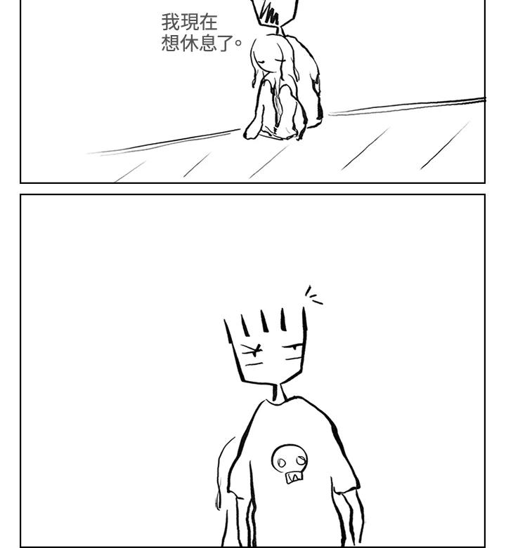 《啊，钱包忘了带》第3季 10-1 第41页