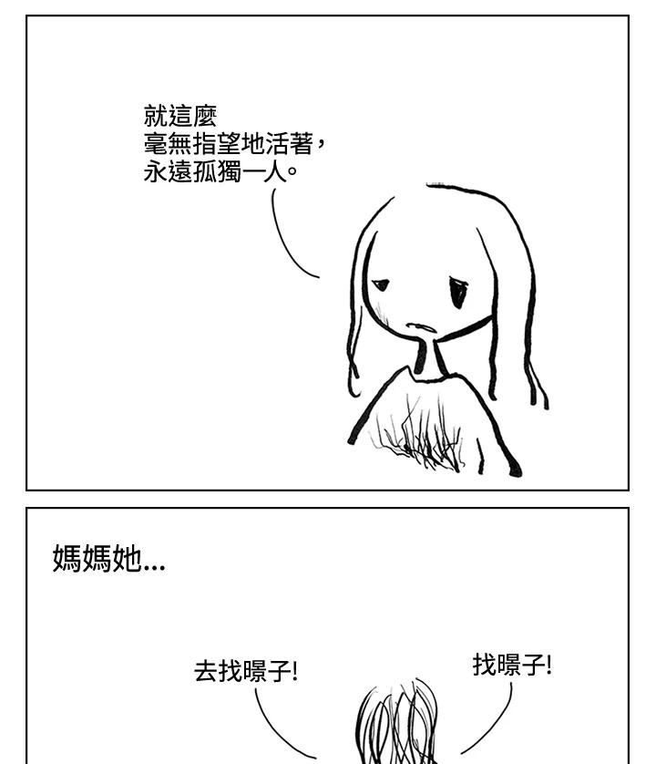 《啊，钱包忘了带》第3季 10-1 第20页