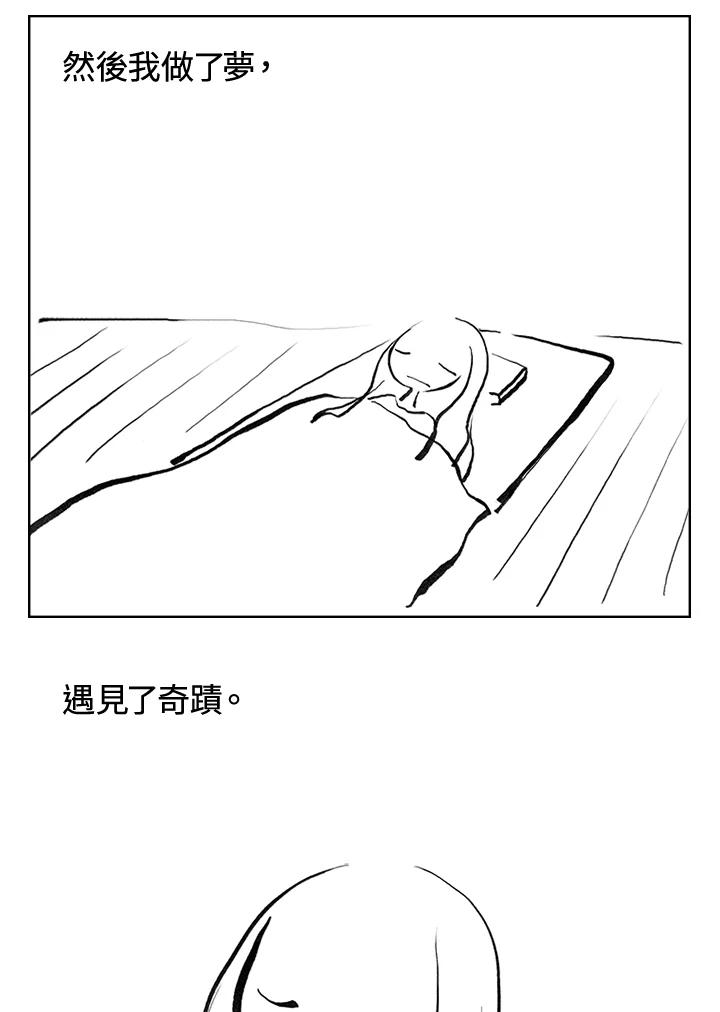 《啊，钱包忘了带》第3季 10-2 第53页