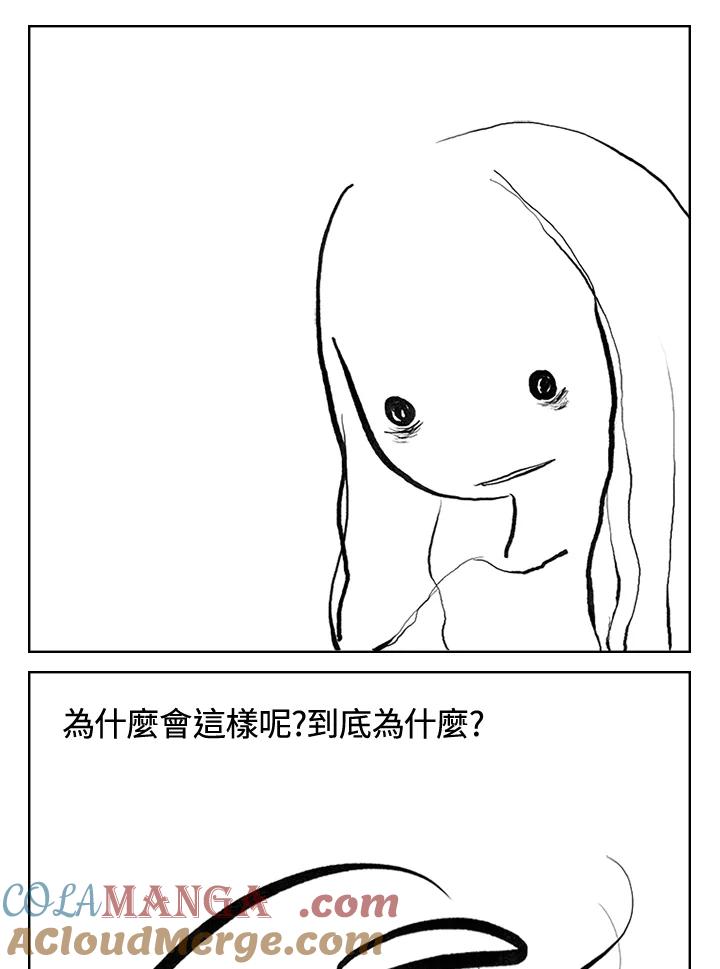 《啊，钱包忘了带》第3季 10-2 第16页