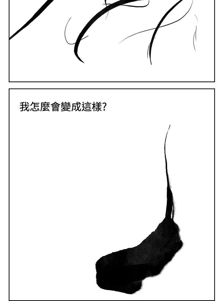 《啊，钱包忘了带》第3季 10-2 第17页