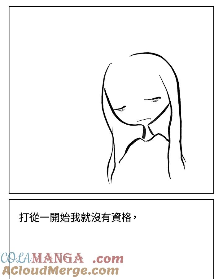《啊，钱包忘了带》第3季 10-2 第28页