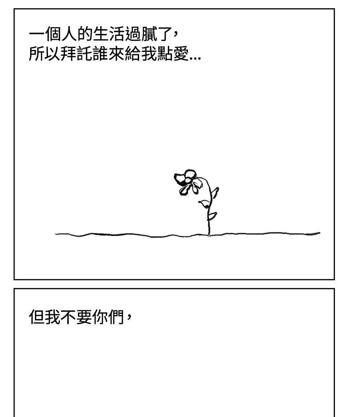 《啊，钱包忘了带》第3季 10-2 第26页