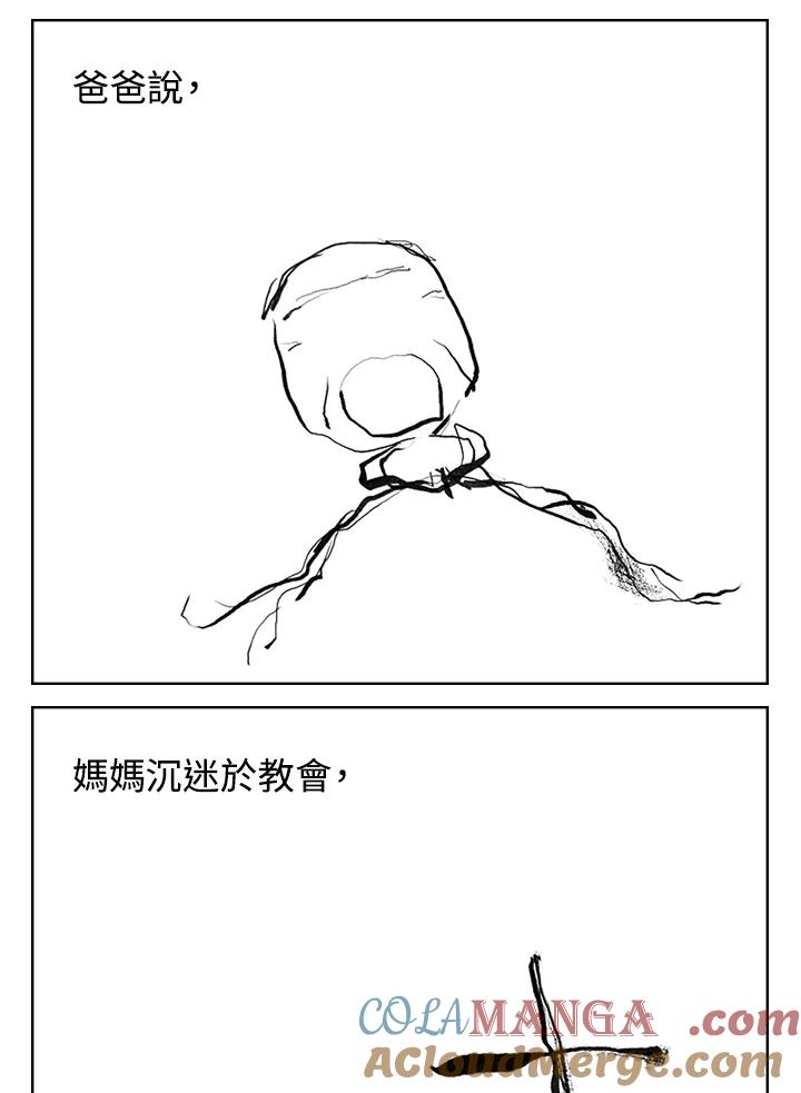 《啊，钱包忘了带》第3季 10-2 第34页