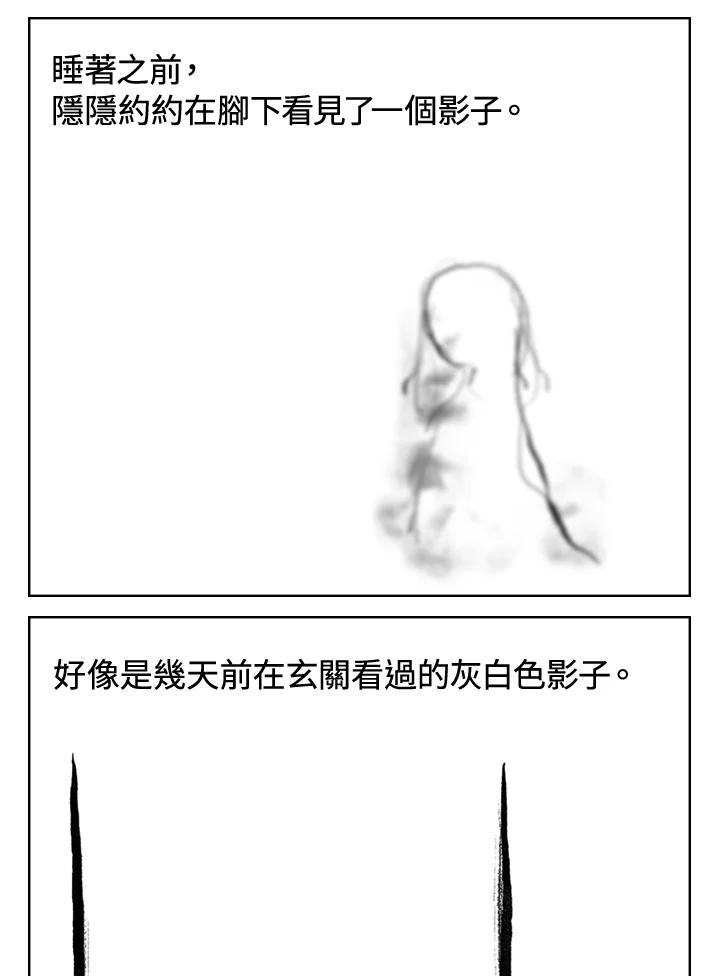 《啊，钱包忘了带》第3季 10-2 第51页