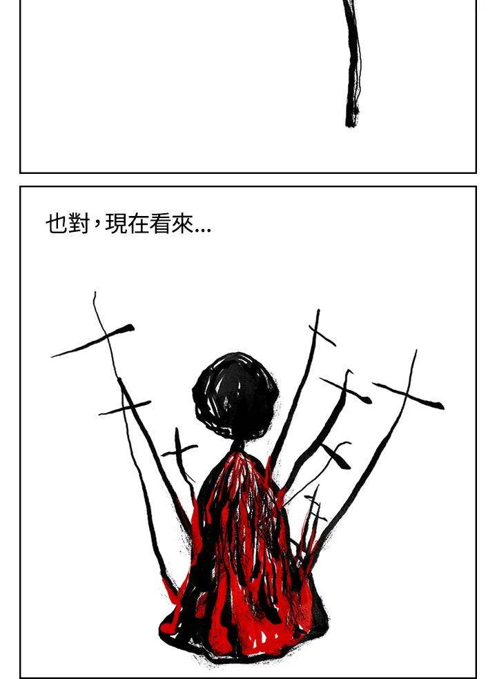 《啊，钱包忘了带》第3季 10-2 第35页