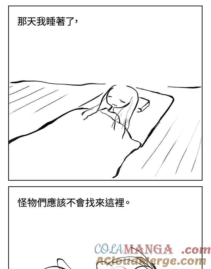 《啊，钱包忘了带》第3季 10-2 第49页