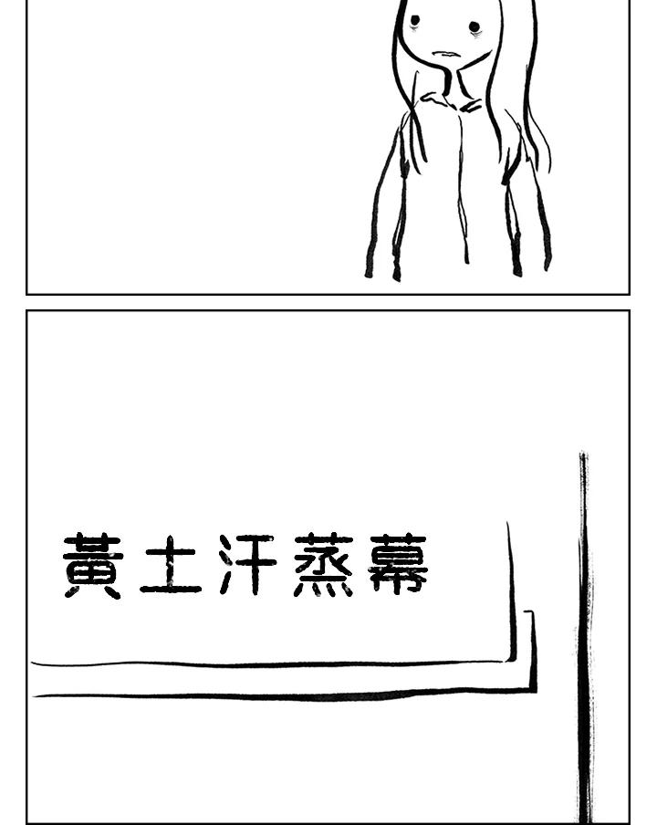 《啊，钱包忘了带》第3季 10-2 第42页