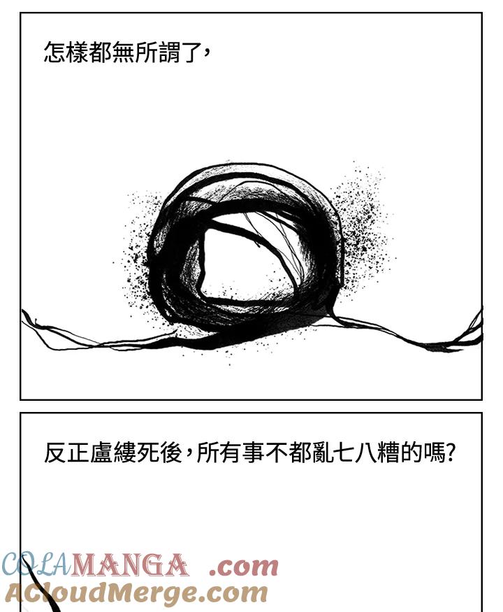 《啊，钱包忘了带》第3季 10-2 第22页