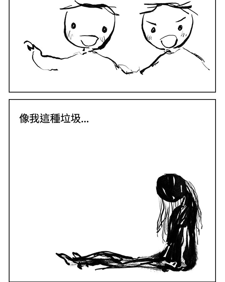 《啊，钱包忘了带》第3季 10-2 第29页