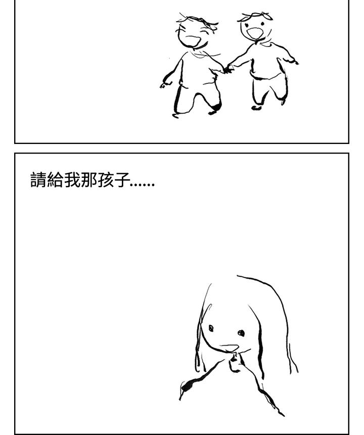 《啊，钱包忘了带》第3季 10-2 第27页