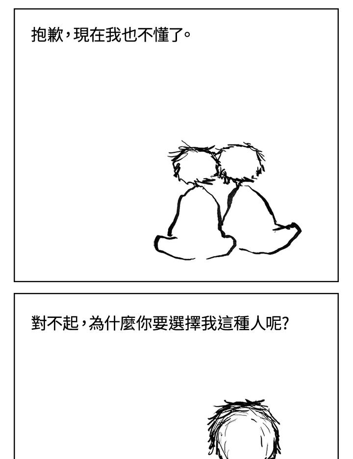 《啊，钱包忘了带》第3季 10-2 第30页